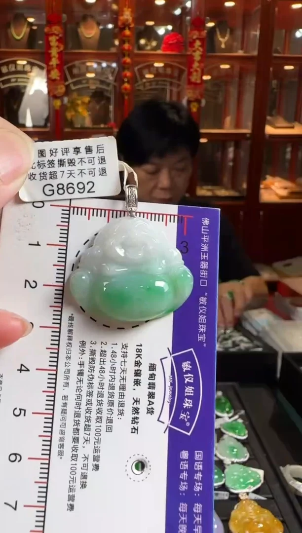 颈饰18K金镶嵌翡翠G8692飘绿佛公