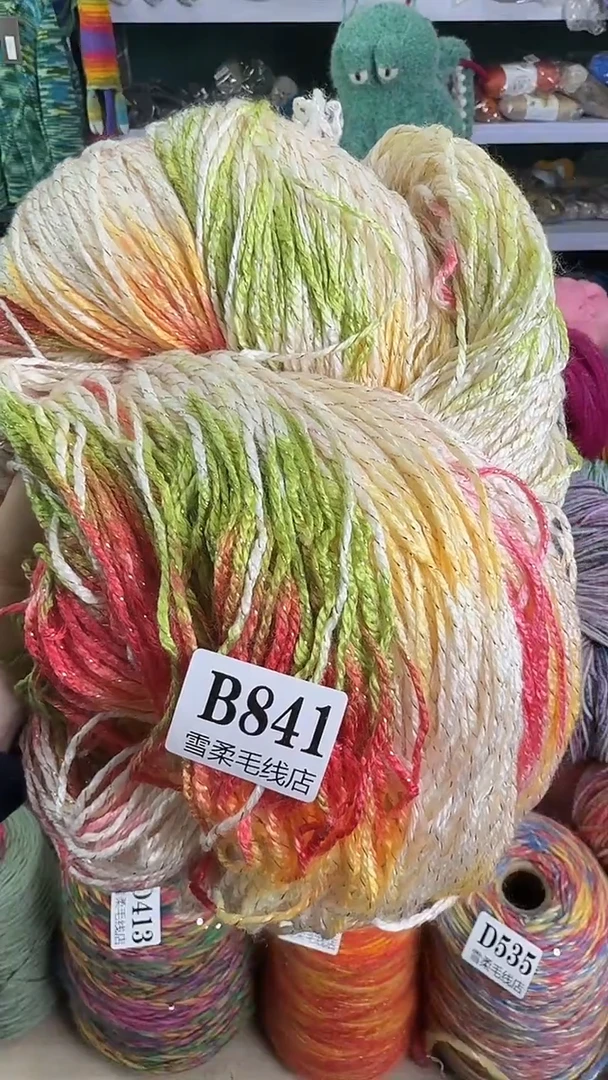 腈纶亚克力宝宝线闪丝1斤B841