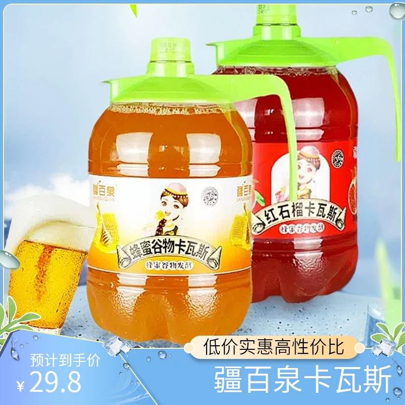 【卡瓦斯饮料】疆百泉蜂蜜谷物原浆发酵卡瓦斯饮料1.5L桶装网红饮品