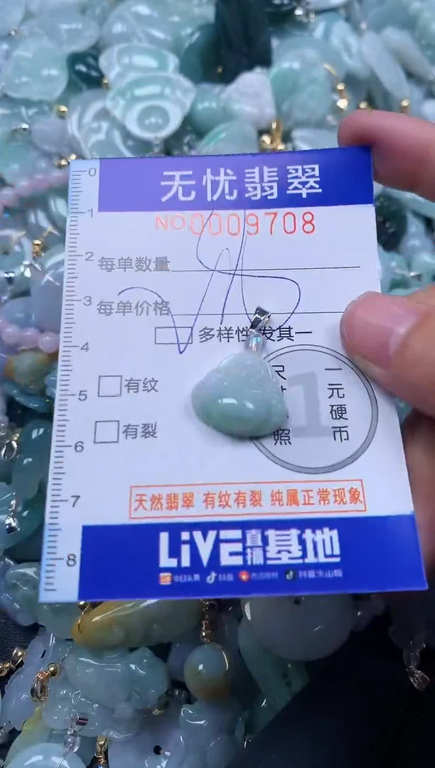 颈饰未镶嵌翡翠9708