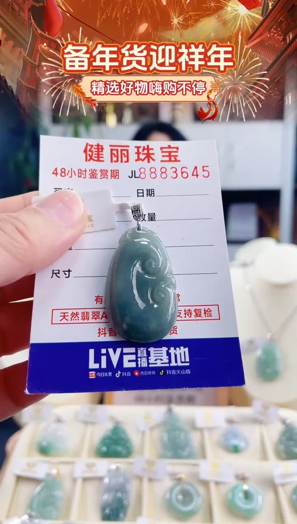 【闪购商品】翡翠颈饰18K金镶嵌天然缅甸翡翠 如意(一物一证)