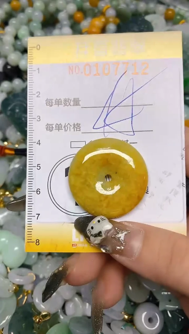 【闪购商品】翡翠颈饰未镶嵌闪购0107712