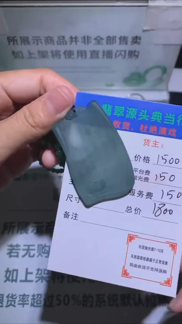 未镶嵌定制翡翠-毛货-不退不换-