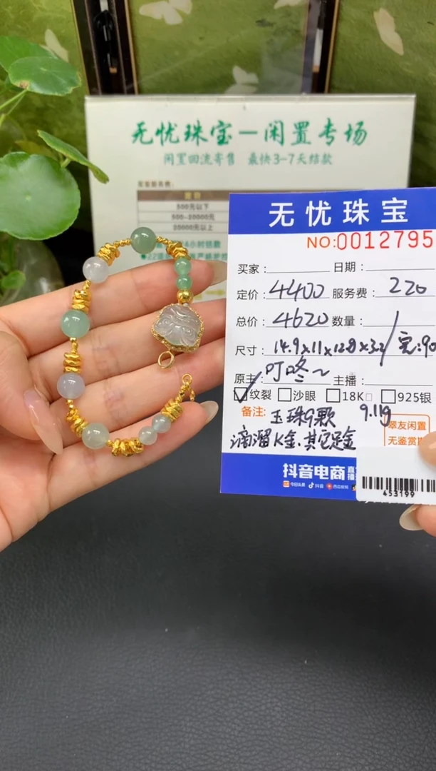 18K金镶嵌定制翡翠@****gC464