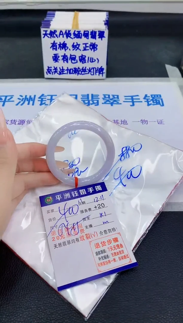 未镶嵌手镯翡翠111