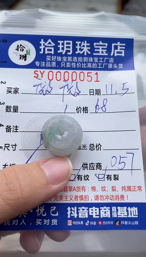 颈饰未镶嵌翡翠微**笑翡翠挂件回纹珠051