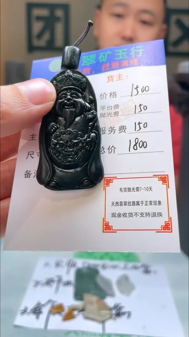 定制翡翠未镶嵌小*-毛货-不退不换-
