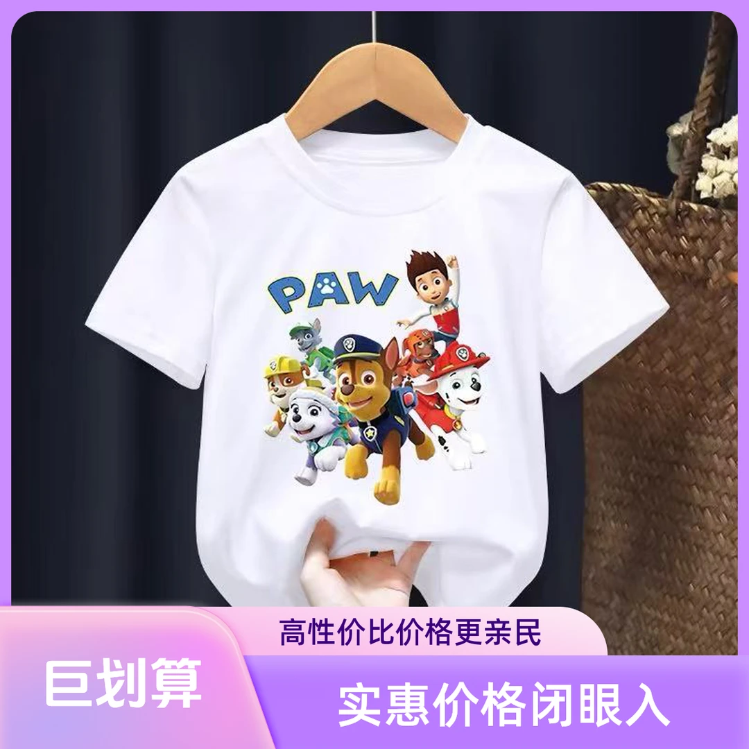 男女童纯棉半袖t恤汪汪队夏装上衣T恤短袖韩版童装洋气帅气打底衫