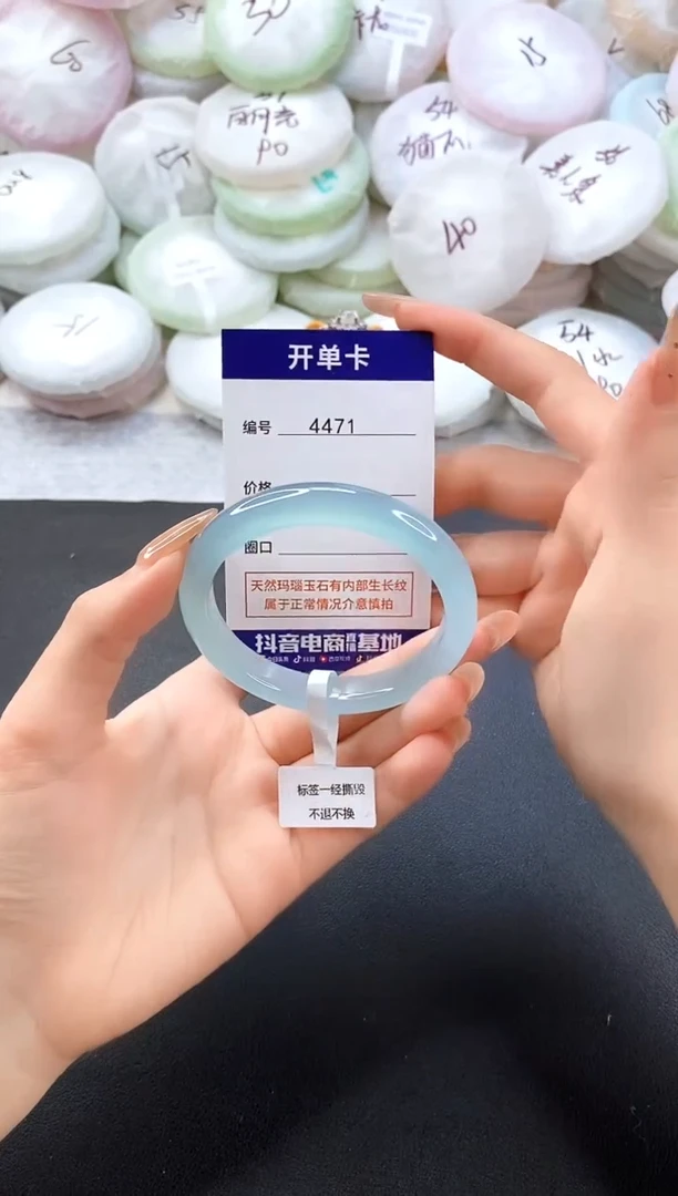 手镯玛瑙/玉髓未镶嵌4471圈口55