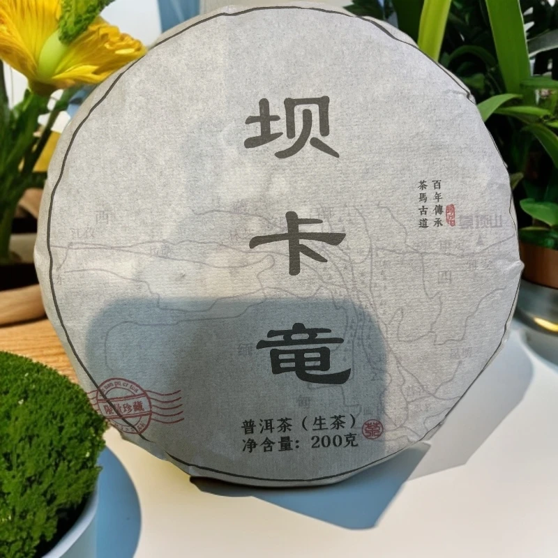 【百姓茶】-2025年·【坝卡竜】200克普洱生茶饼