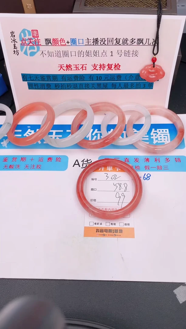 石英质玉手镯未镶嵌编号 302