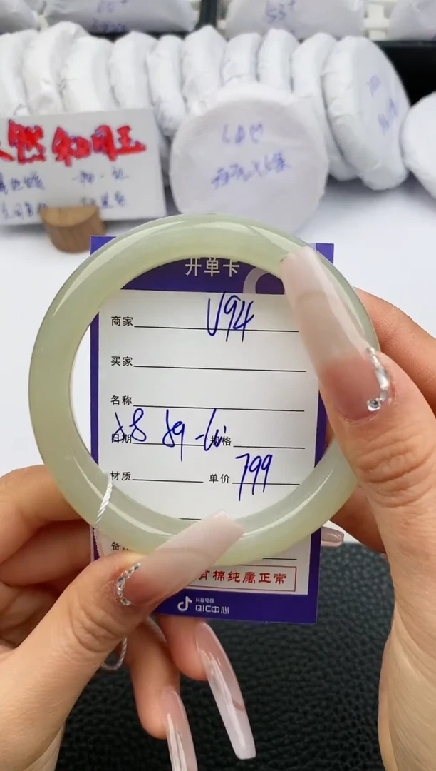 【闪购商品】和田玉手镯未镶嵌94微色差T1