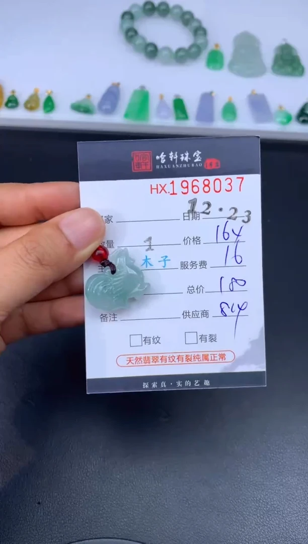 未镶嵌挂件翡翠哈轩 挂件1