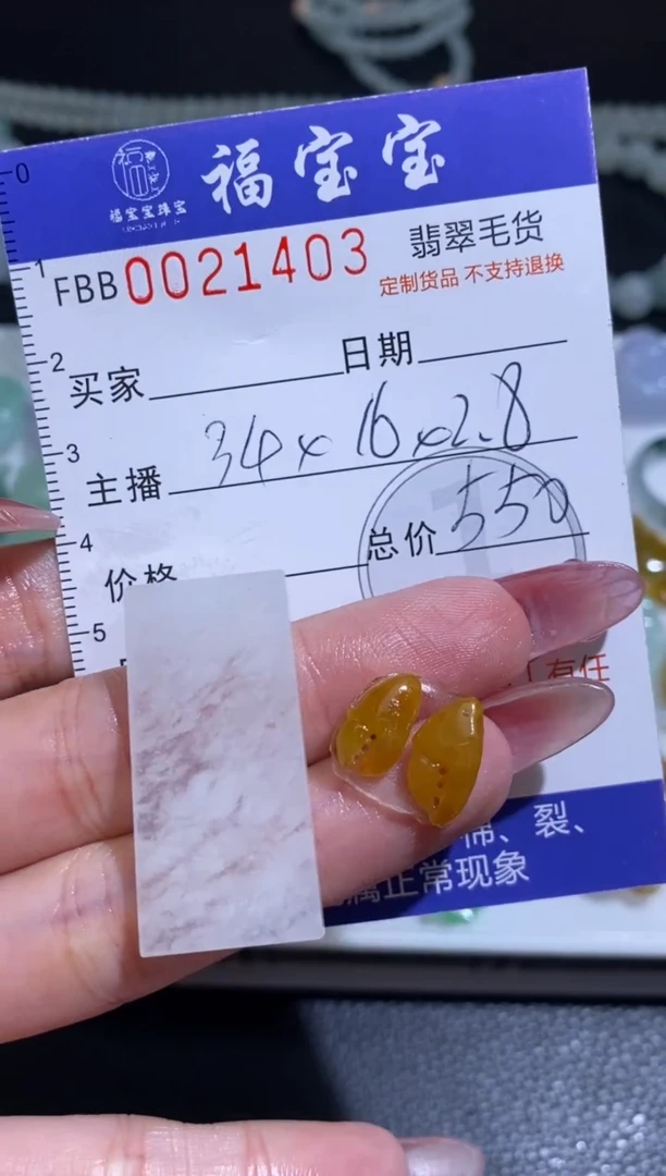 未镶嵌定制翡翠林**v翡翠毛货~