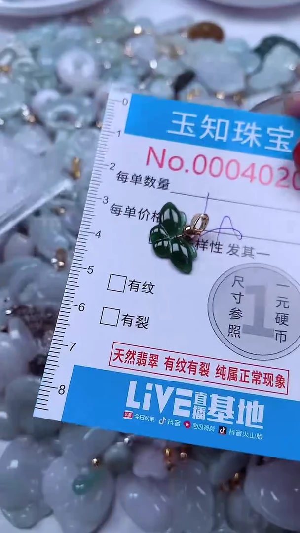吊坠(不含链)未镶嵌翡翠4020