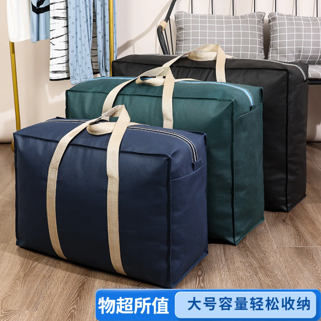 搬家行李袋打包袋防潮收纳袋被子衣服袋大号加厚无纺布旅行手提袋