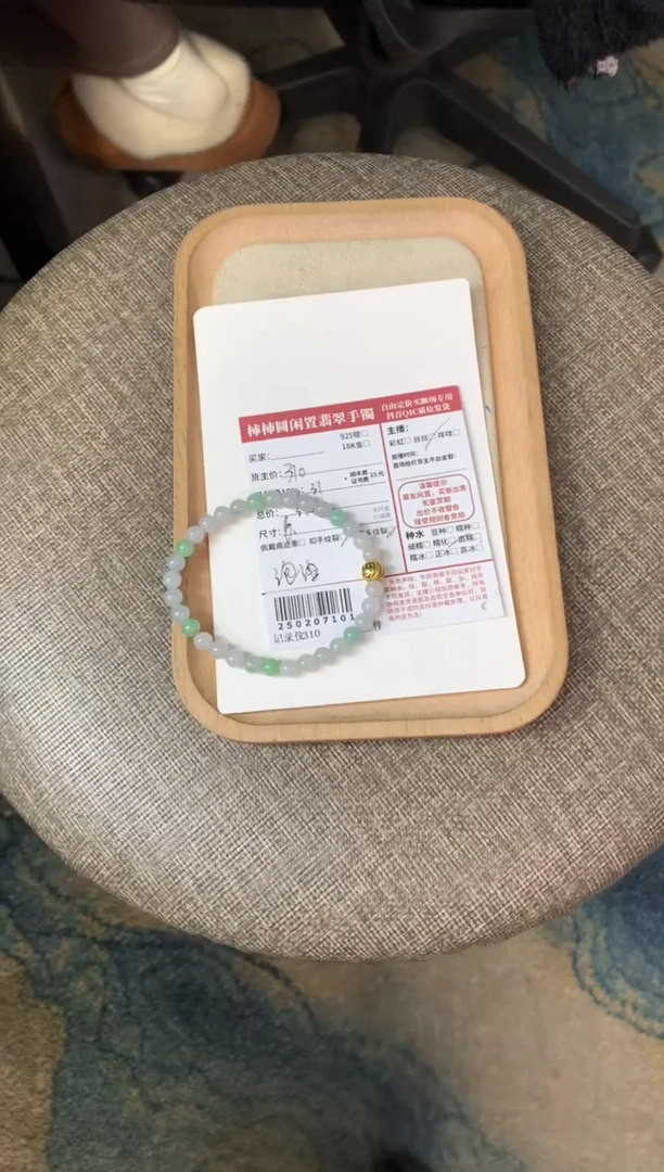 【闪购商品】翡翠手串未镶嵌250207101