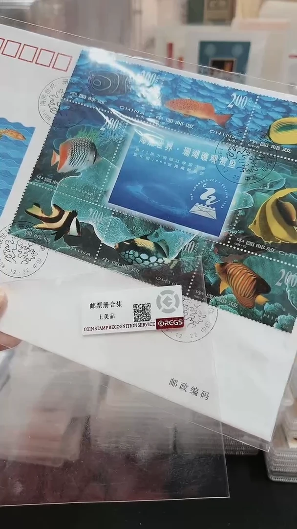 【闪购商品】海底世界首日封邮票213213