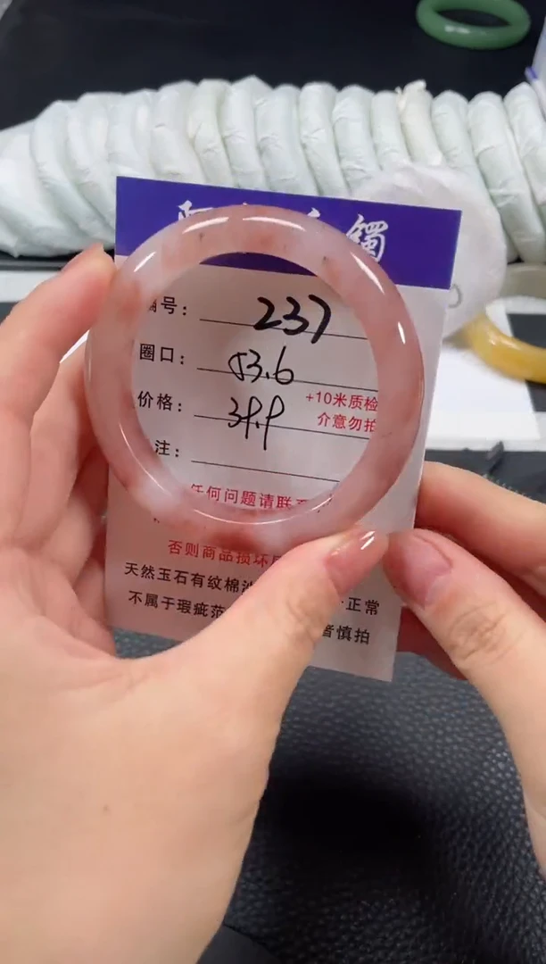 石英质玉未镶嵌手镯53.6