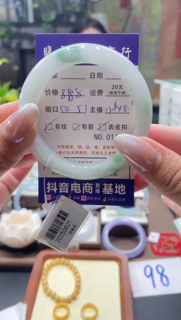 未镶嵌手镯翡翠1188****