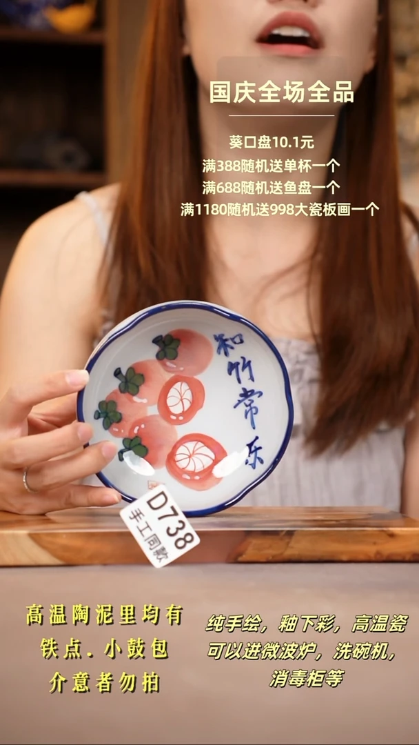 其他D738陶然集器瓷器