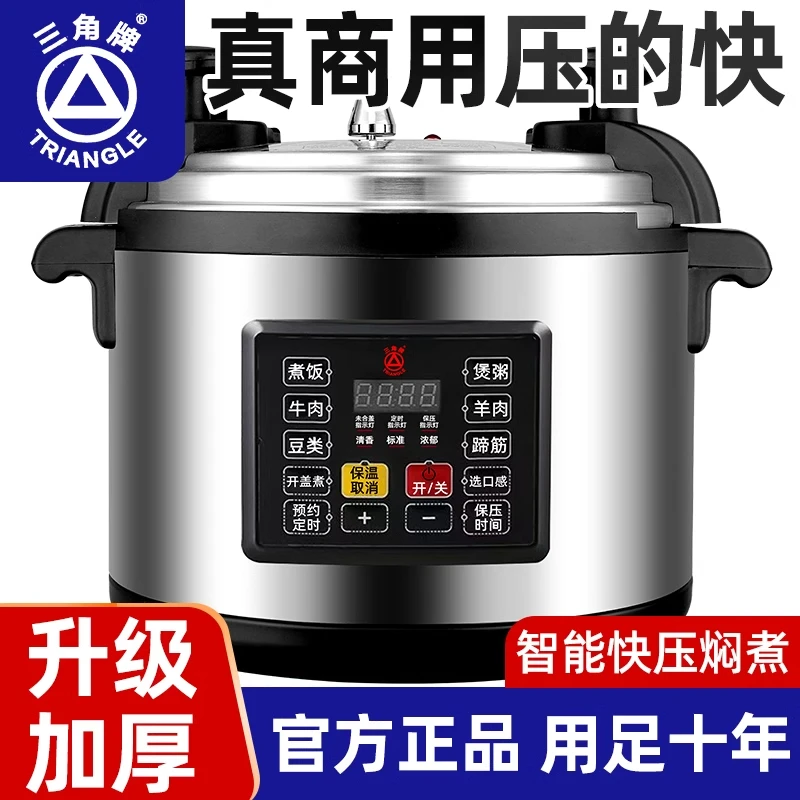 【特厚不粘】商用电压力锅大容量大型高压电饭煲餐饮店酒店高