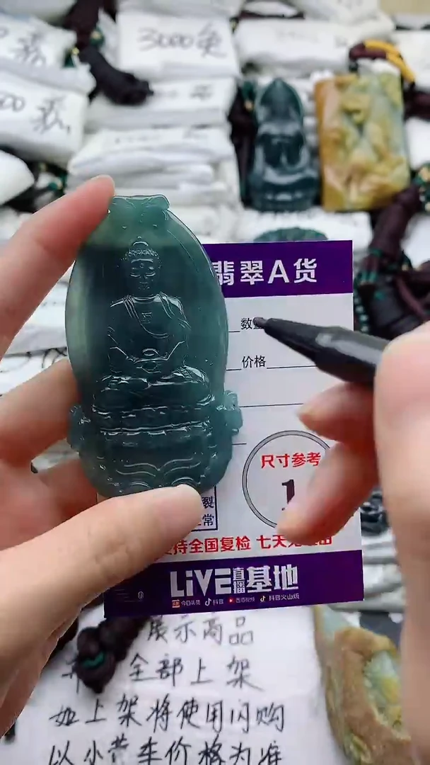 颈饰未镶嵌翡翠8