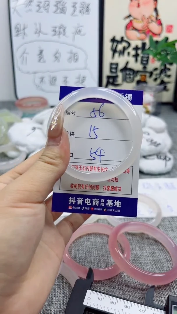 玛瑙/玉髓手镯未镶嵌56