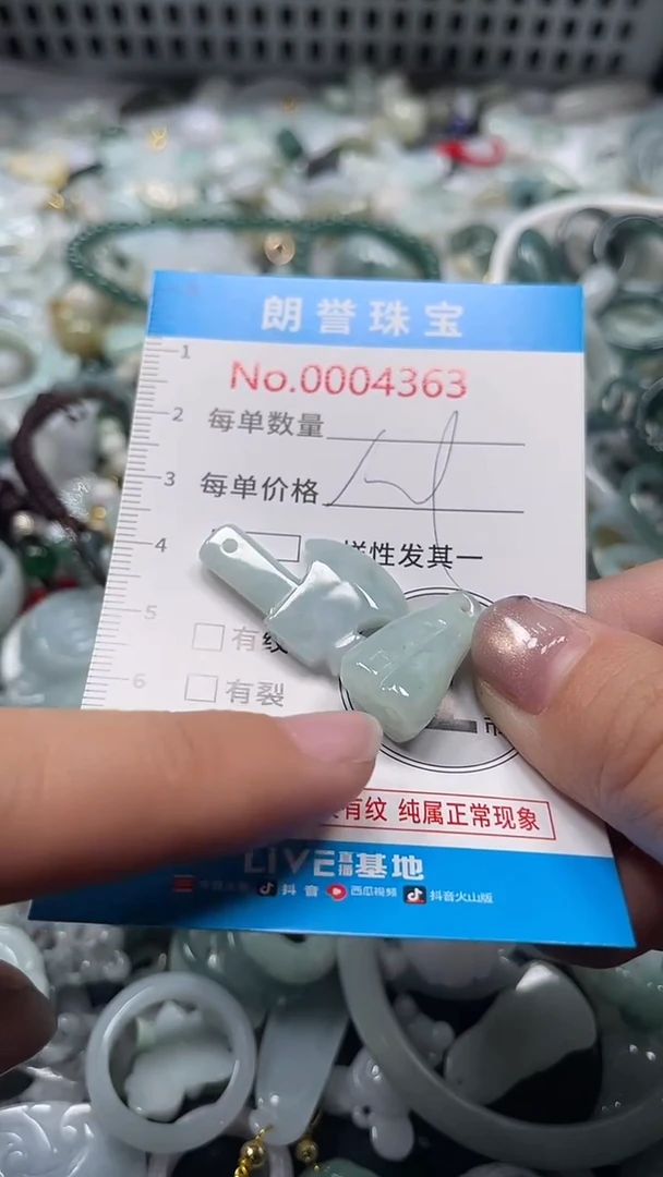 颈饰未镶嵌翡翠翡翠未镶嵌颈饰翡翠吊坠4363