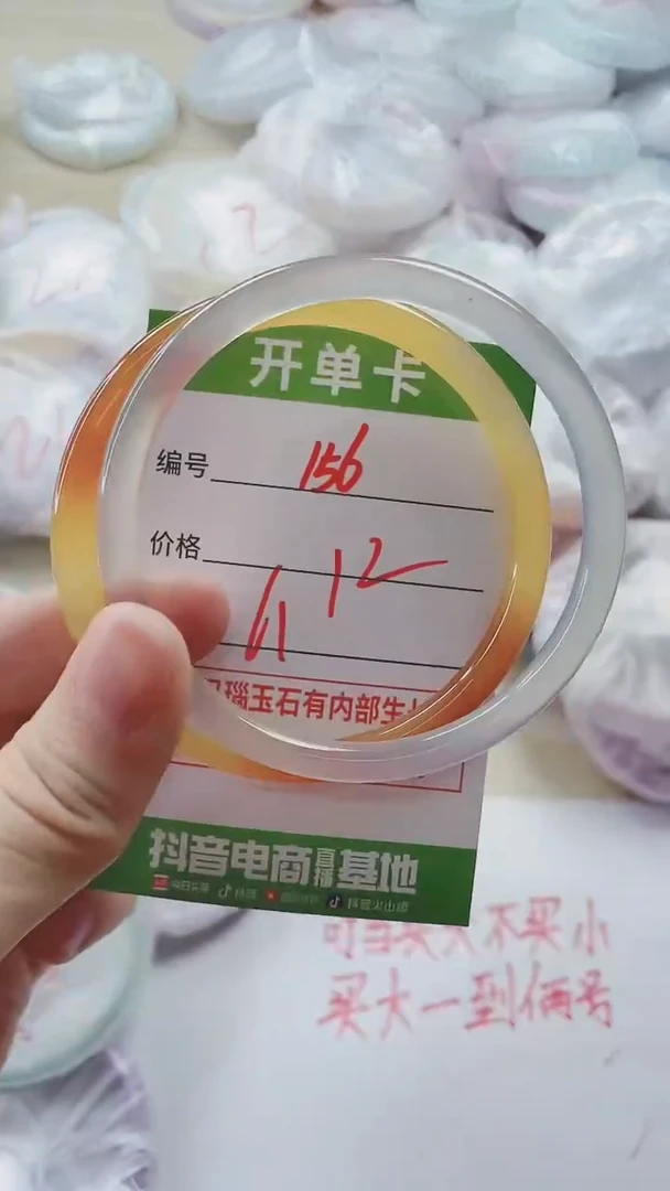 【闪购商品】玛瑙/玉髓手镯未镶嵌156