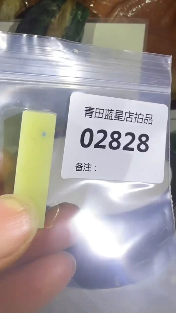 青田石青田蓝星总部拍品