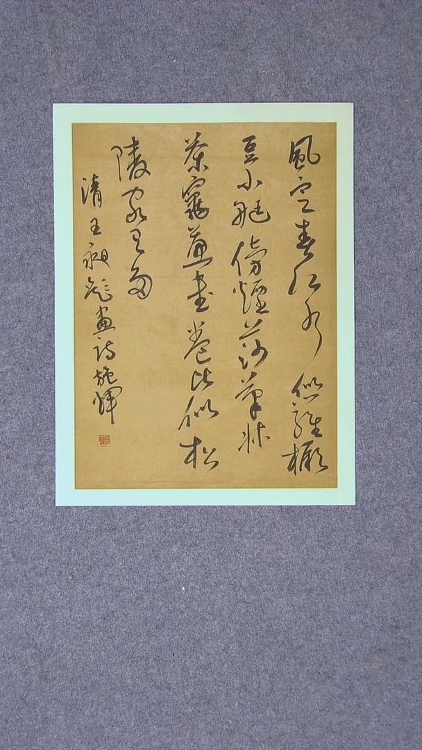 书法施辉 江西新余45*34