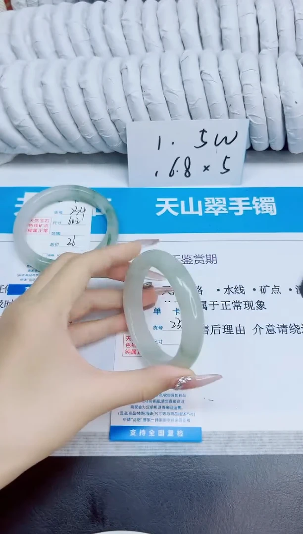 未镶嵌手镯石英质玉235/55.4