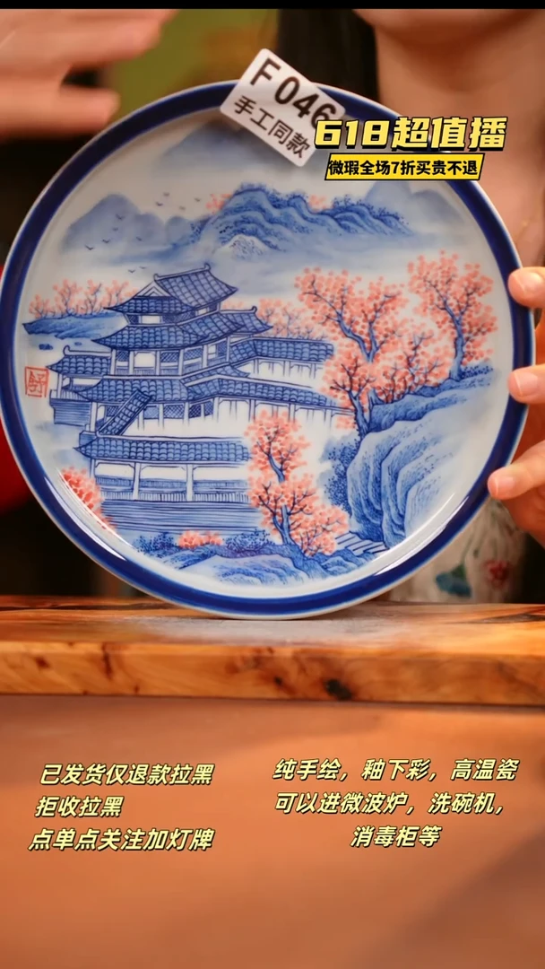 其他F046陶然集器瓷器