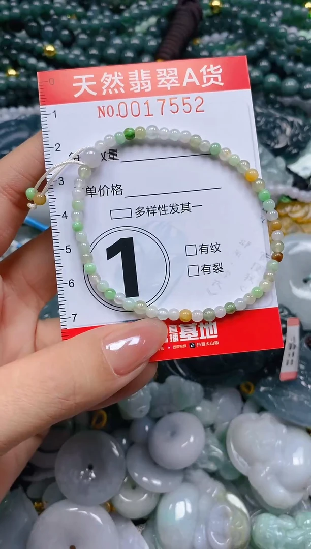 颈饰未镶嵌翡翠闪购0017552