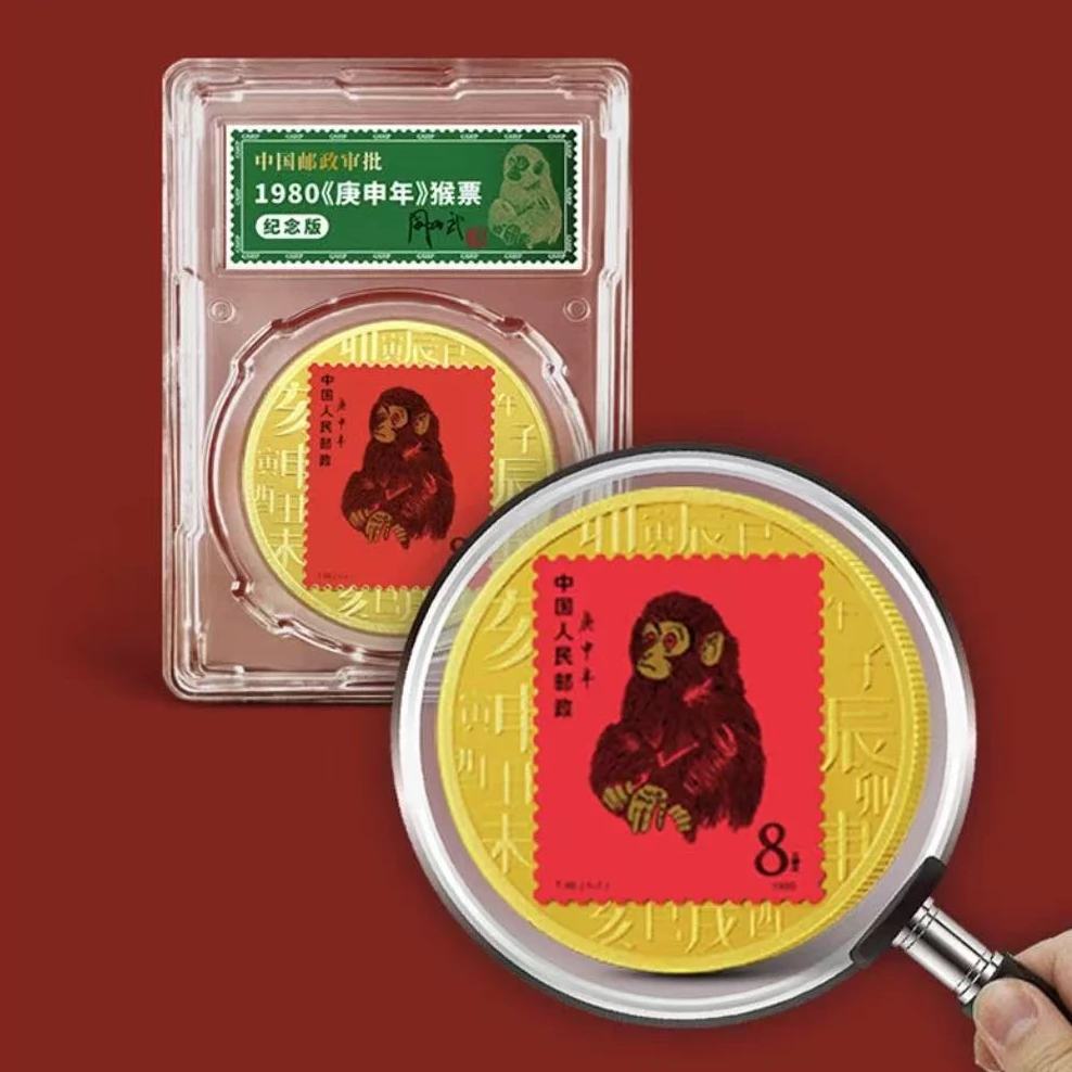 非法定货币1980庚申年猴章纪念版 首轮生肖猴章纪念版【YF】