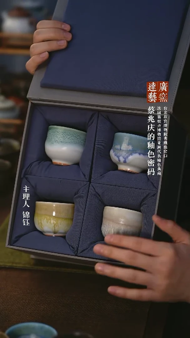 【闪购商品】广达窑艺 龙门四季套装