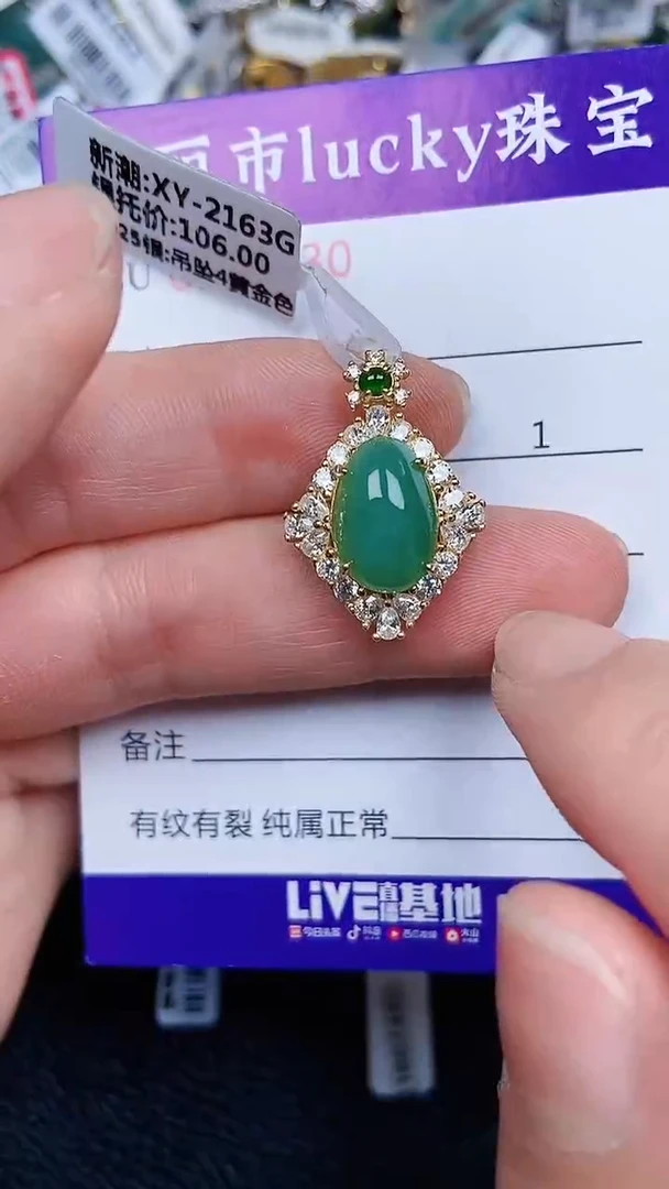 颈饰银S925镶嵌翡翠130