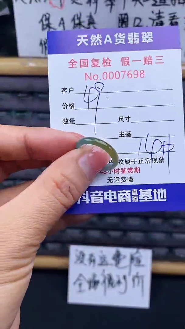 【闪购商品】翡翠戒指未镶嵌698翡翠戒圈