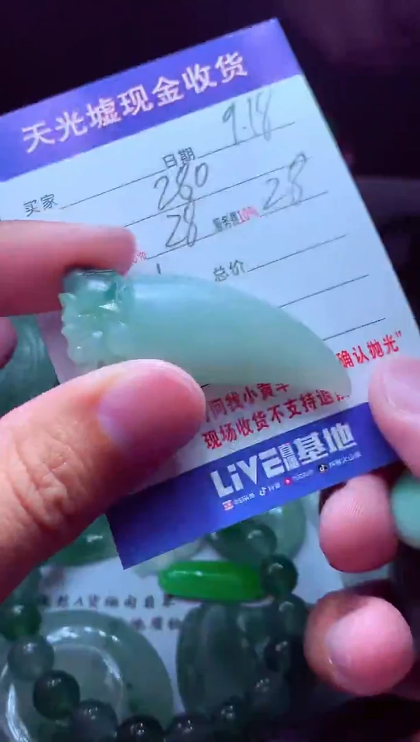 未镶嵌定制翡翠黎*#翡翠毛货定制