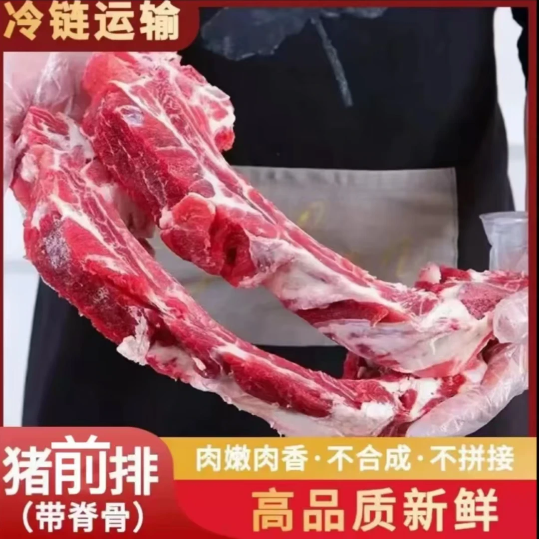 L精选农家土猪肋排5斤带15%脊骨2%脆骨顺丰冷链发货
