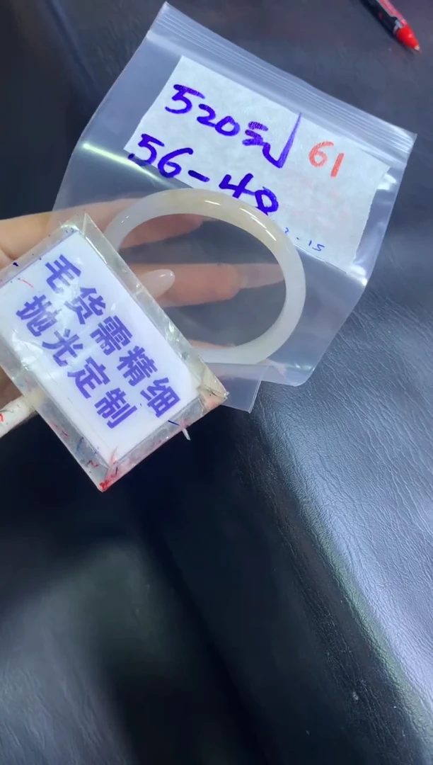 【闪购商品】定制翡翠未镶嵌毛货需精细抛光61+手镯56+520元