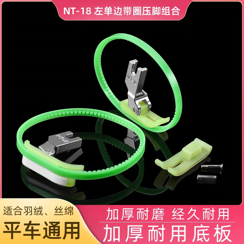 平车塑料滚轮压脚单边双边带圈压脚适用于皮革缝纫