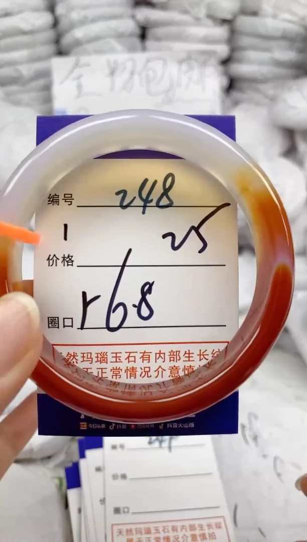手镯玛瑙/玉髓未镶嵌248