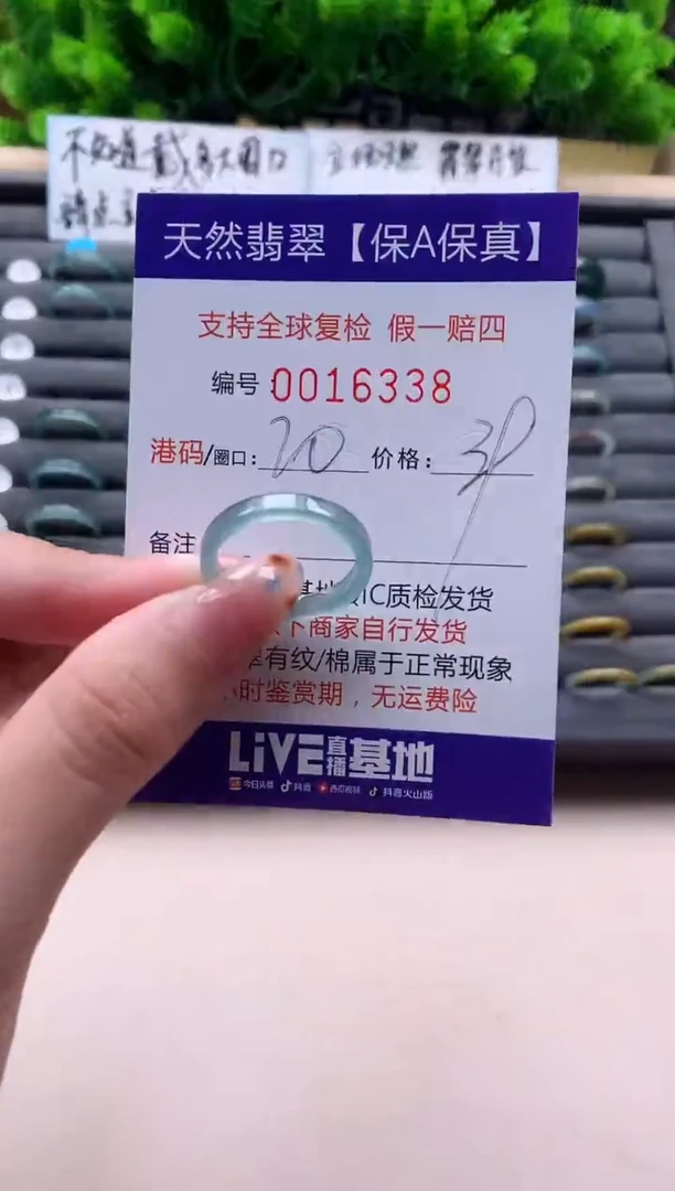 未镶嵌戒指翡翠天然  16338