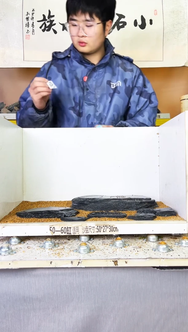 太****?102    小石潭造景带编号不含底沙沙盘