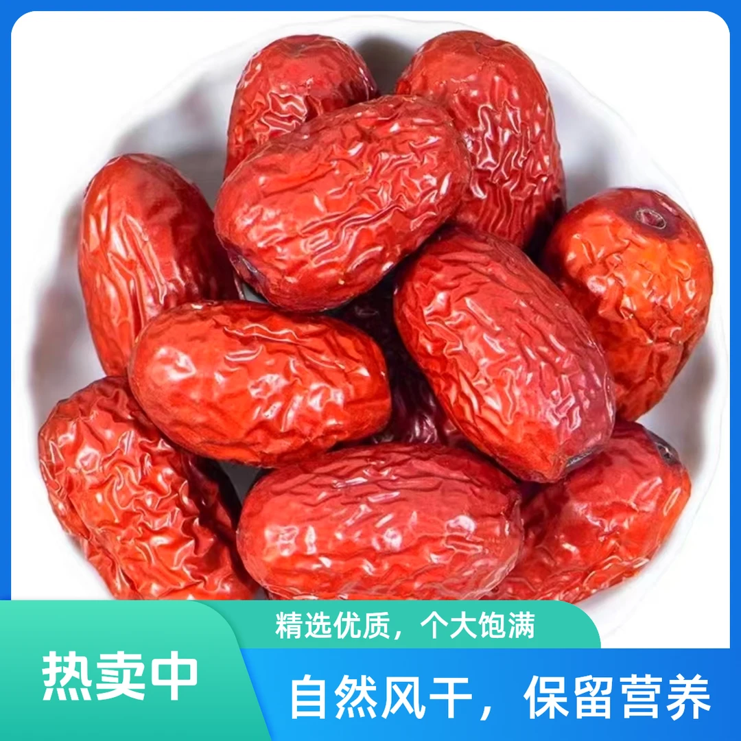 【若羌吊干灰枣】新疆原生态新枣纯甜无酸5斤整箱