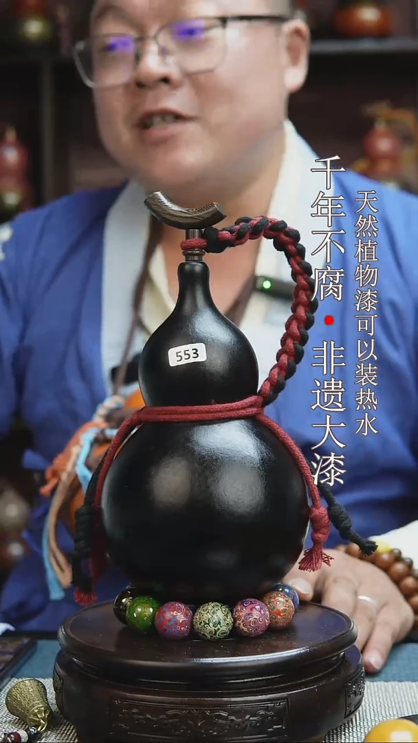 非遗大漆酒葫芦一物一价（送底座漏斗等饰品）1.3