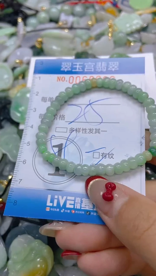 【闪购商品】翡翠颈饰未镶嵌闪购0068066