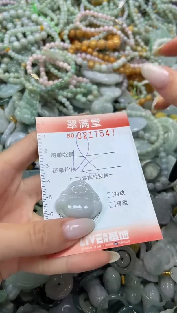 颈饰未镶嵌翡翠闪购0217547